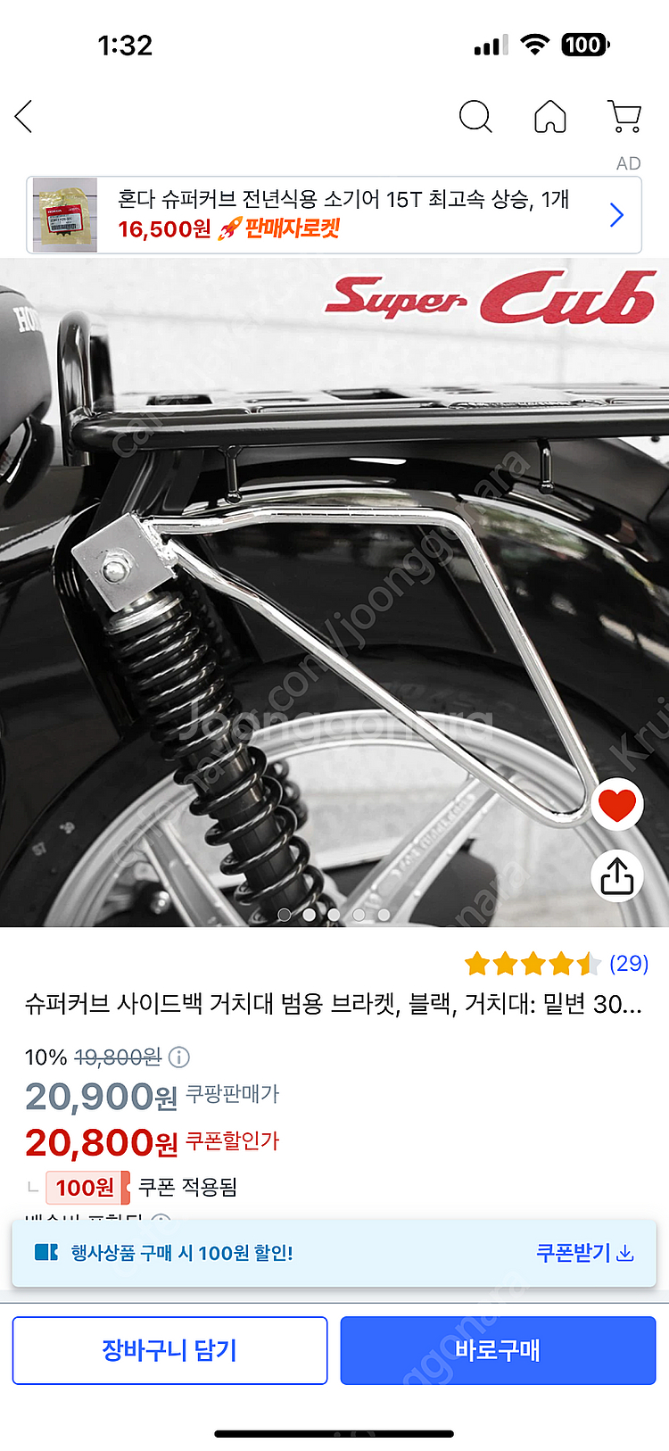 슈퍼커브 순정 짐대,14T,브레이크 레버,yss 업쇼바...--4