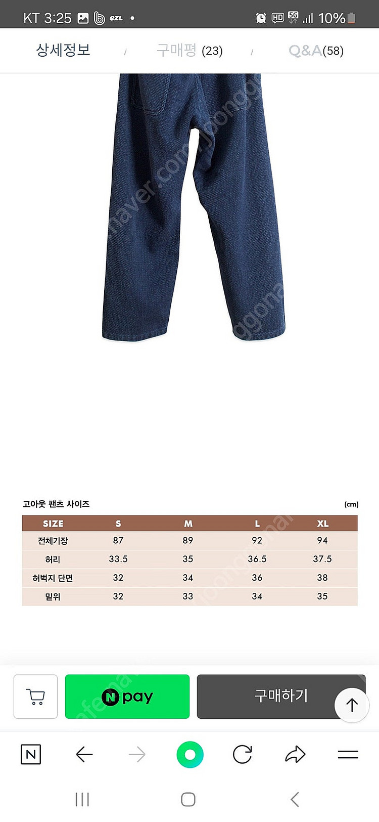 롯지 고아웃 데님 팬츠 팝니다.--3
