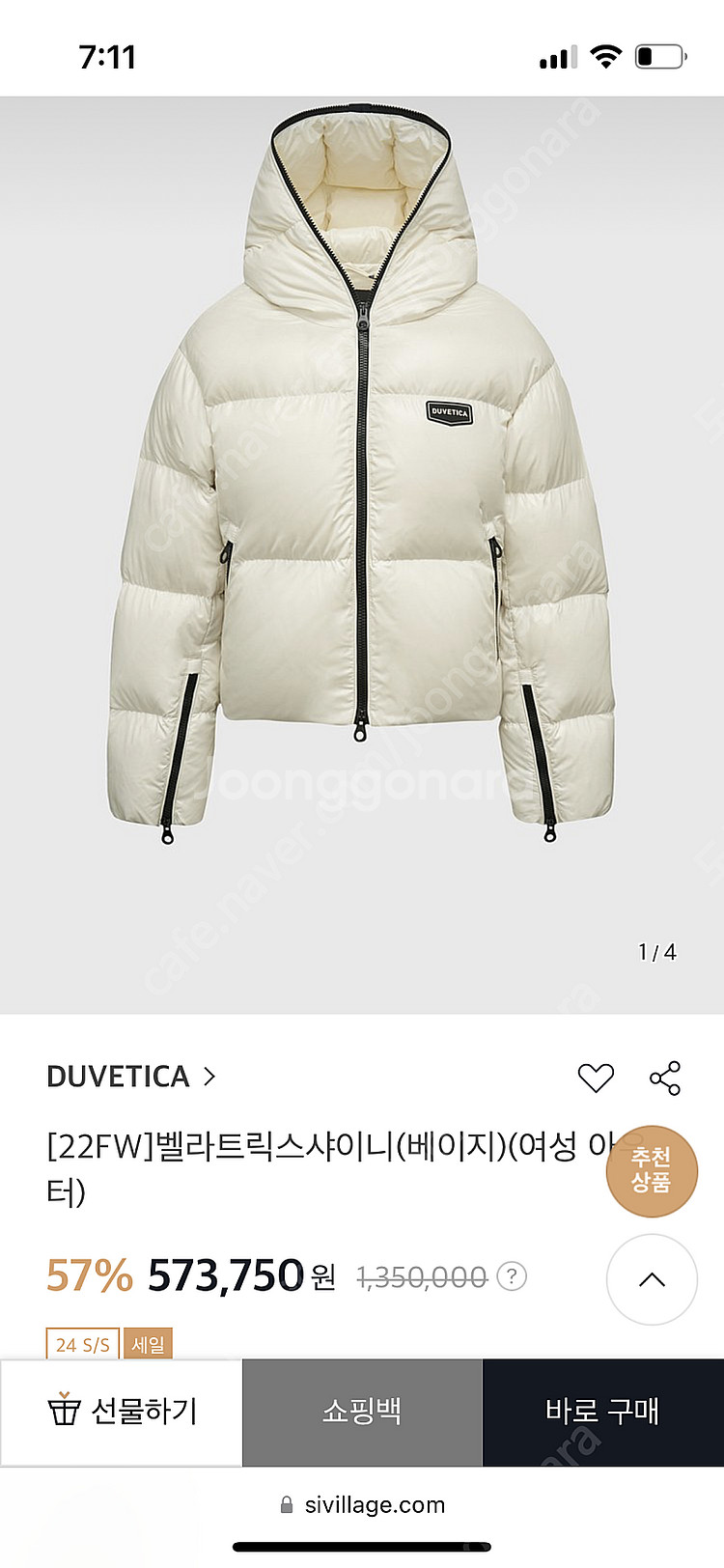 듀베티카 밸라트릭스 샤이니 40--0