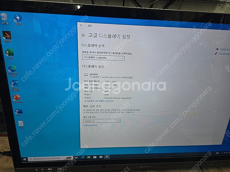 32인치 144HZ 게이밍 i7 일체형 본체 판매합니다...--2