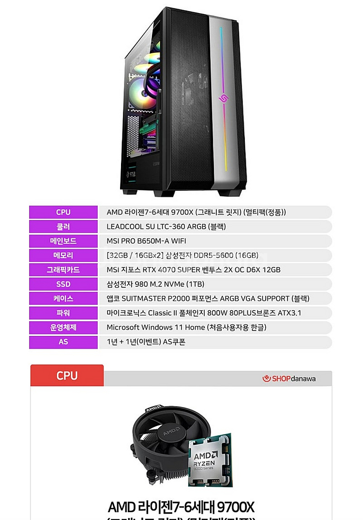 본체 라이젠 9700x rts4070s 32gb--1