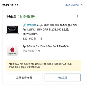 맥북 M316 프로 12코어, 512GB ,18코어GPU ,램36기가 애플케어포함 팝니다