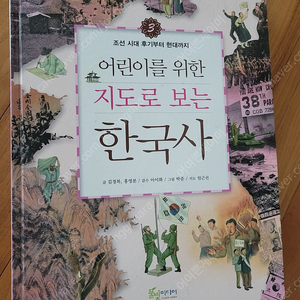 지도로보는 한국사