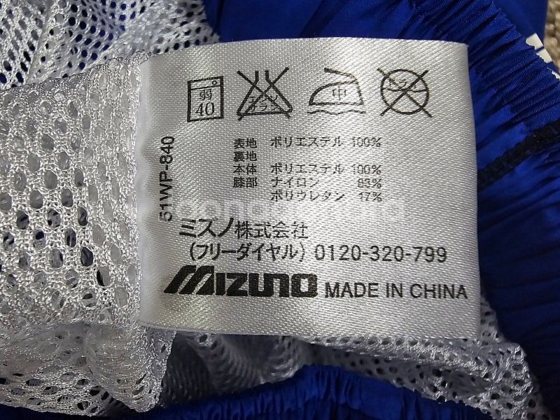 Mizuno 미즈노 트레이닝복 바지 S 사이즈--5