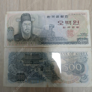 500원 구권 지폐 2장 팝니다