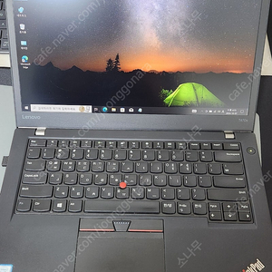 레노버 씽크패드 T470S