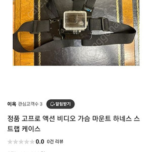 고프로정품가슴마운트밎 사제 헤드마운트