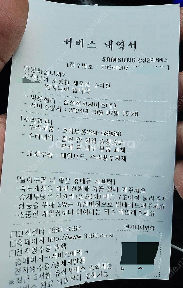 갤럭시S21 울트라 메인보드 새제품 판매합니다.--6