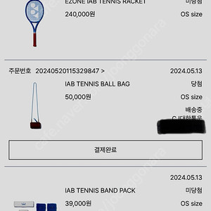 아이앱 요넥스 볼 백 IAB Studio x Yonex Tennis Ball Bag Brown