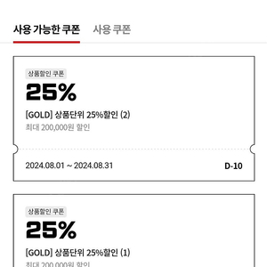 반다이몰 25% 쿠폰 팝니다