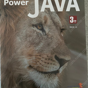 power JAVA