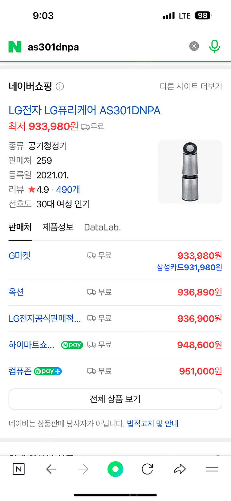 LG 퓨리케어 360 펫 [미개봉 새상품]--0