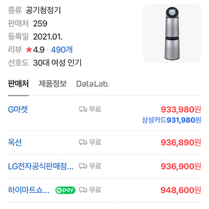 LG 퓨리케어 360 펫 [미개봉 새상품]