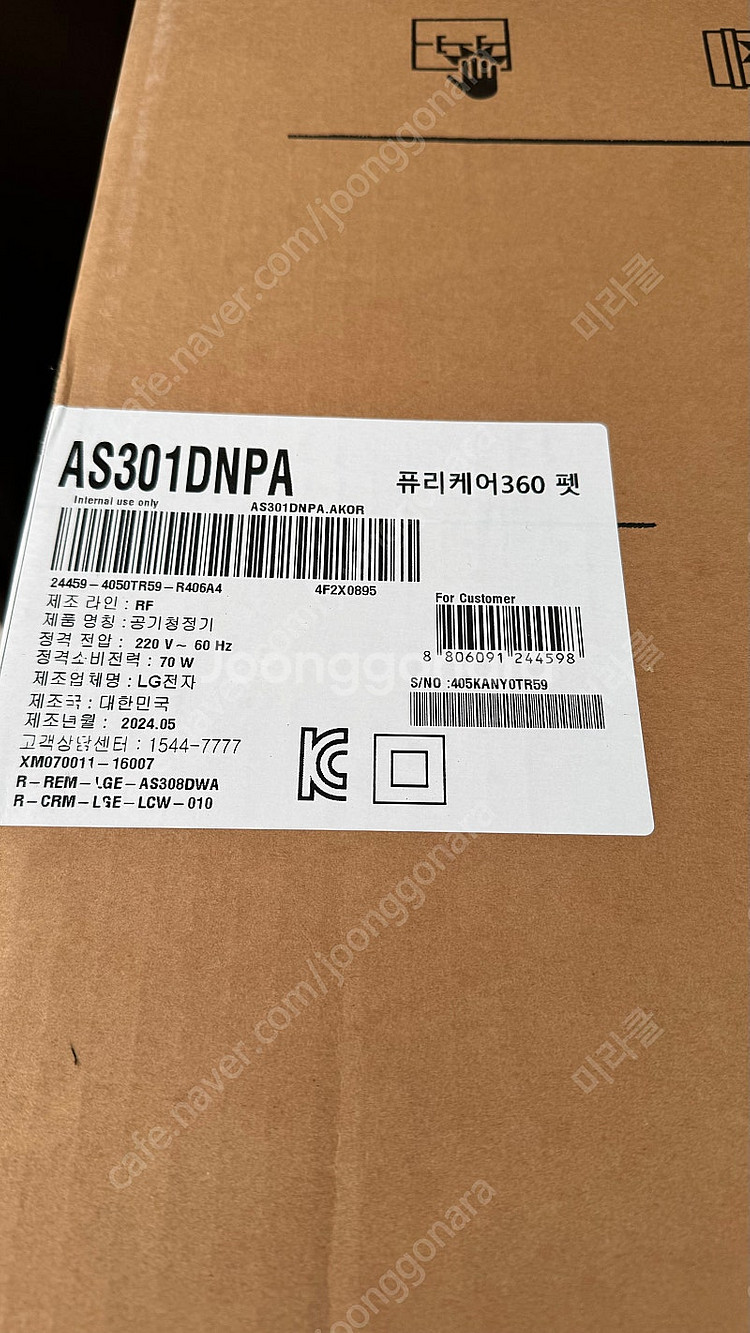 LG 퓨리케어 360 펫 [미개봉 새상품]--1