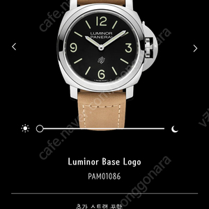 파네라이 PAM 1086(Luminor Base Logo) 44mm