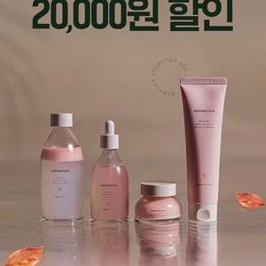 T데이 아로마티카 3만원이상 구매시 최대2만원 할인권 -> 300원 판매