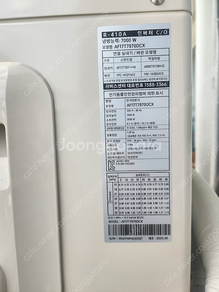 삼성 무풍에어컨 2in1 벽걸이 실외기 포함 판매--5