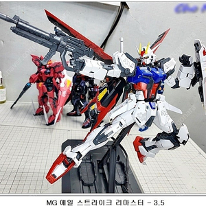 MG 스트라이크 건담 2.0 리마스터 판매합니다.