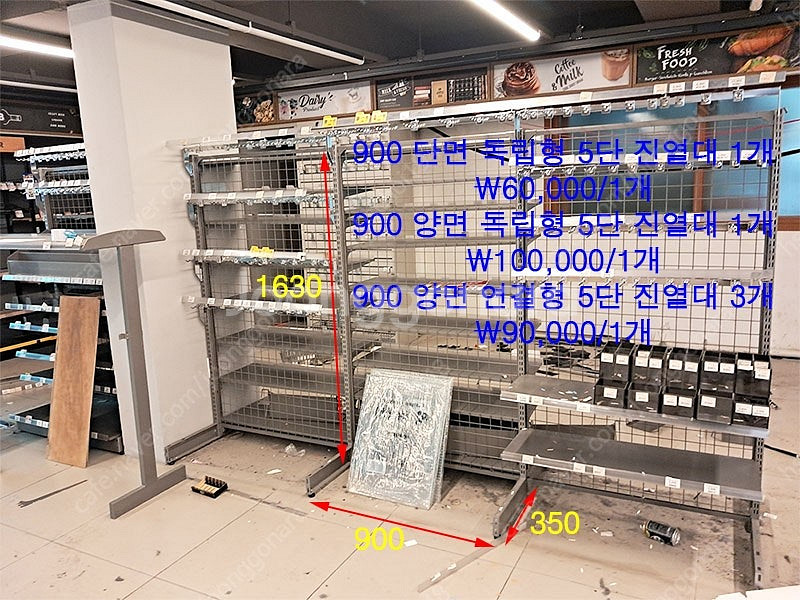 이마트24(약20평)에서 사용하던 중고 하이퍼 곤도라,...--6