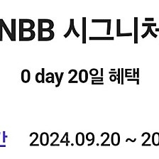 노브랜드버거 NBB 시그니처버거 단품 싸게 팔아요 ~