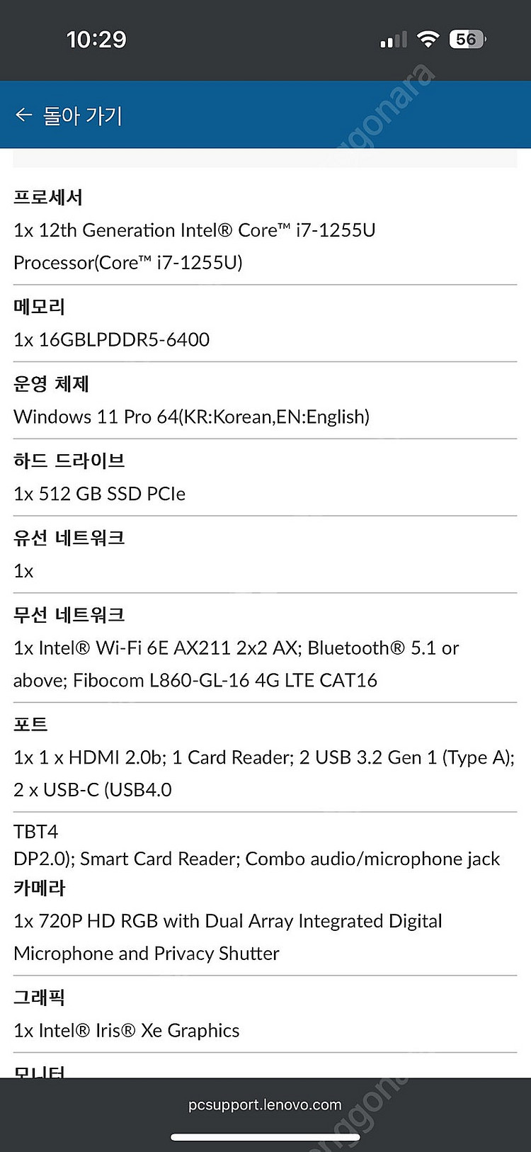 레노버 x13 i7 판매--4