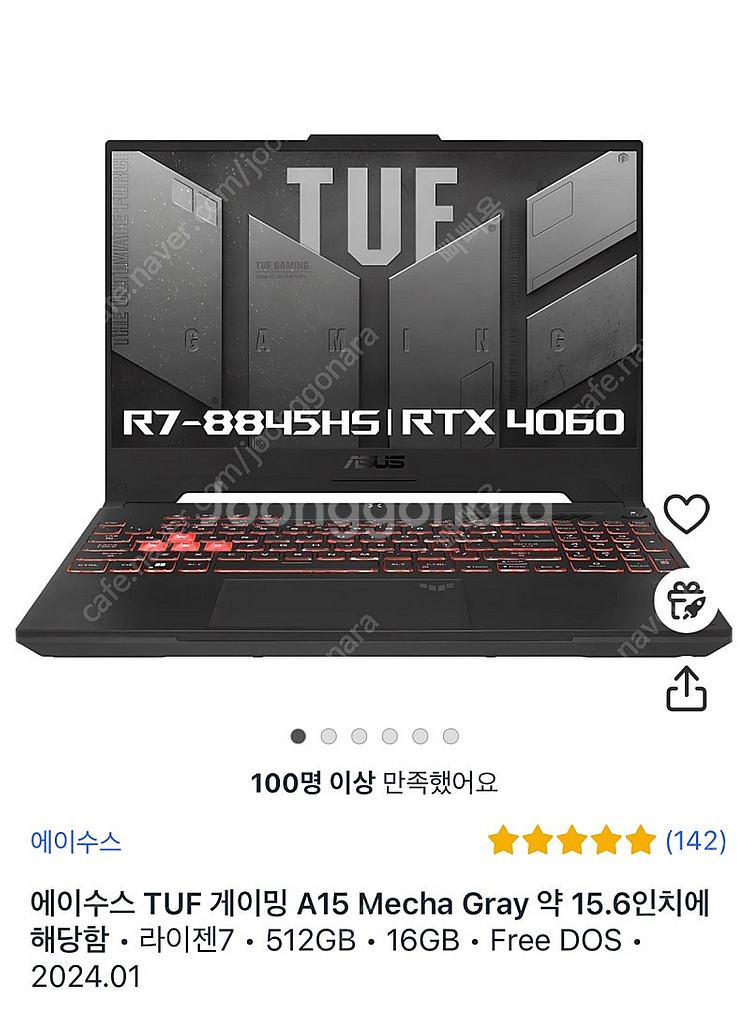 [S급]ASUS TUF FA507UV 게이밍노트북 판매...--0