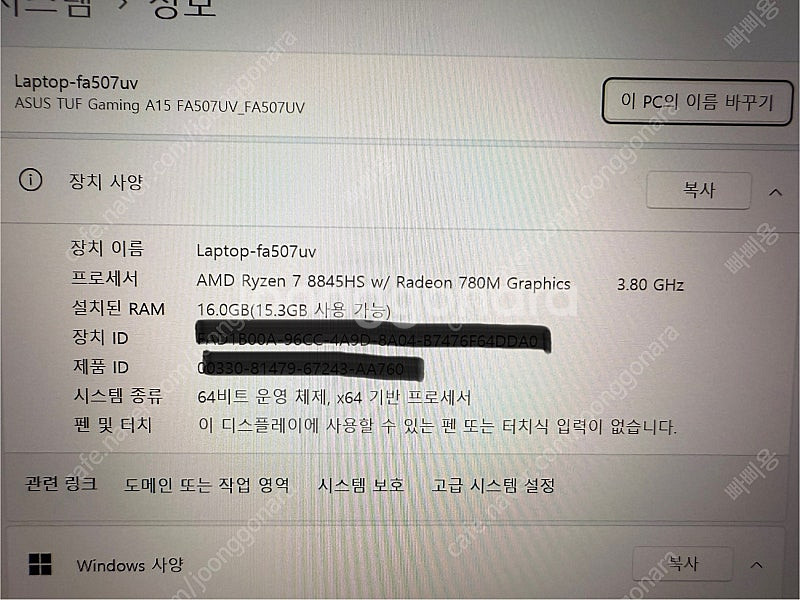 [S급]ASUS TUF FA507UV 게이밍노트북 판매...--5