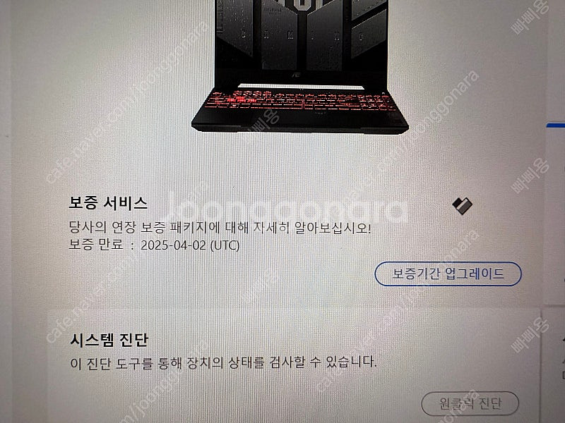 [S급]ASUS TUF FA507UV 게이밍노트북 판매...--8