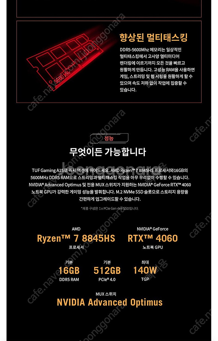 [S급]ASUS TUF FA507UV 게이밍노트북 판매...--9