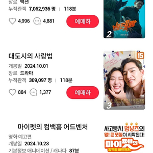 롯데시네마 영화 2명에 16000원 예매