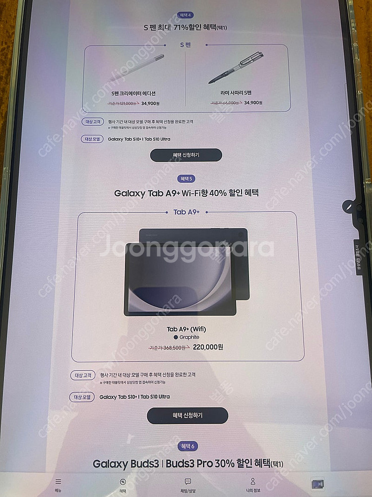 갤럭시탭s10 울트라 구매혜택 판매합니다.--2