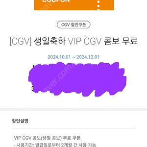 cgv 콤보 팝콘 L + 탄산 2잔 아이스티 무료 변경 가능 /쿠폰 영화