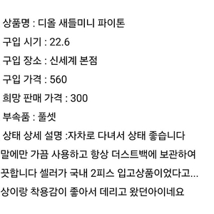 디올 새들미니 파이톤가죽