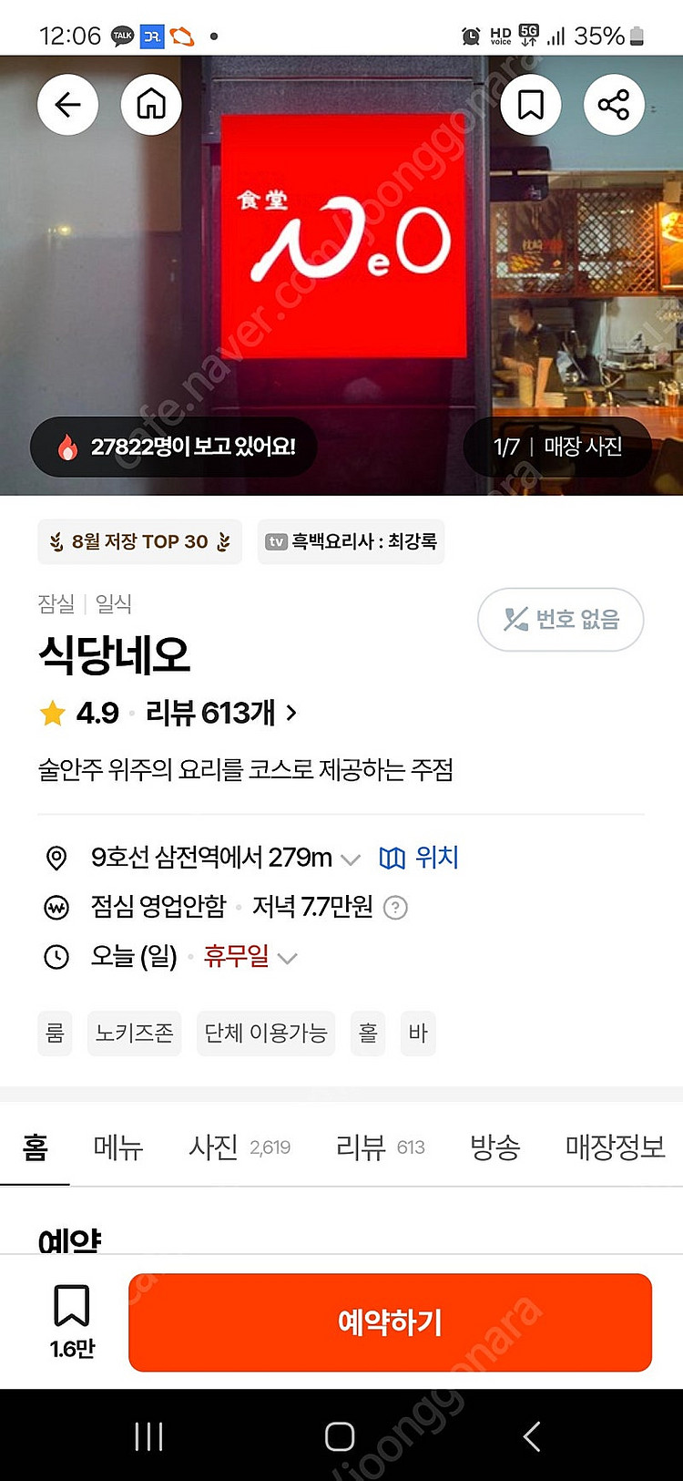 식당네오 10월 양도 구합니다!!!--0