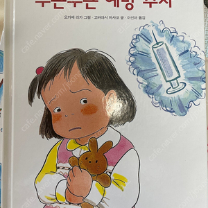 네버랜드 과학그림책