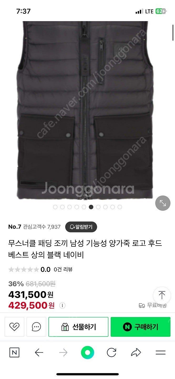 무스너클 패딩조끼--0