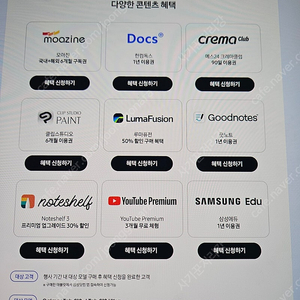 예스24크레마,한컴독스,삼성에듀 쿠폰 팝니다