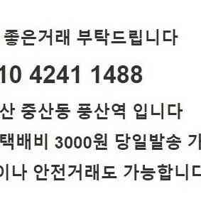 에즈카톤 아디다스 폴로 상의 105 110 사이즈 긴팔 팝니다