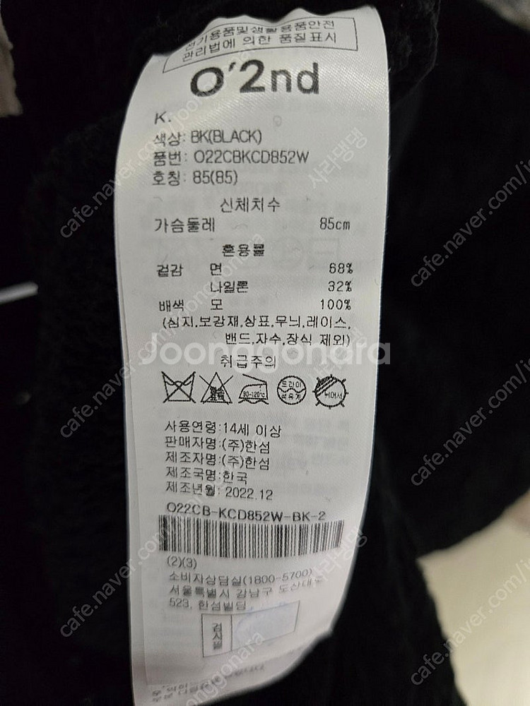 오즈세컨 벨벳느낌의 볼레로 에눌--1