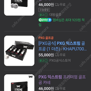 PXG 익스트림 프리미엄 골프공