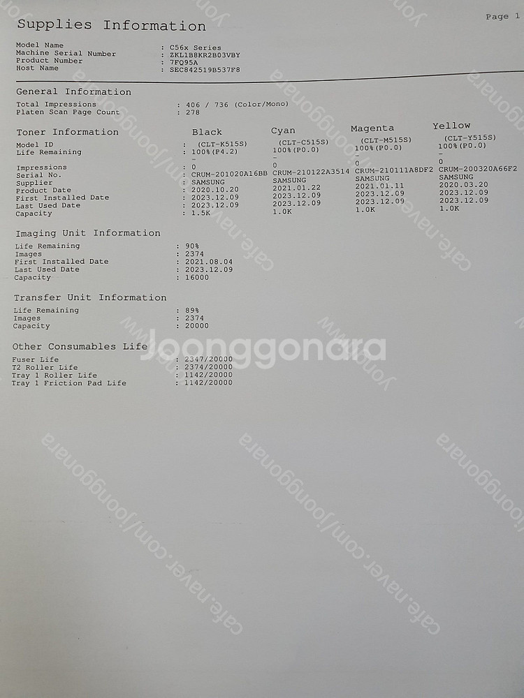 중고 컬러 레이저 프린터 SL-C565W 재생토너 새거...--5