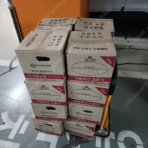 자동확산소화기14개 일괄판매합니다.