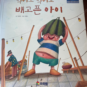 프뢰벨 뉴칸셉