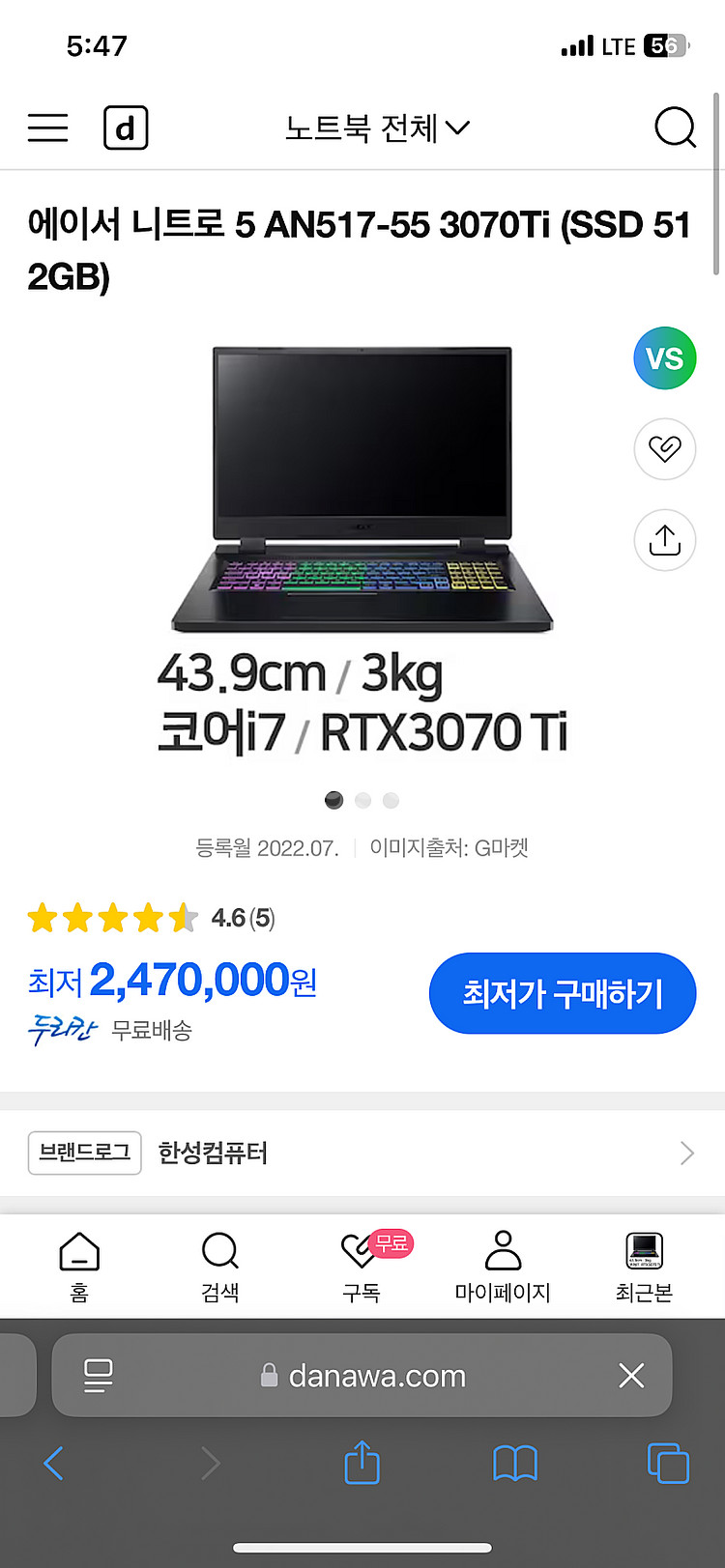 에이서 니트로5 3070ti 게이밍노트북--0