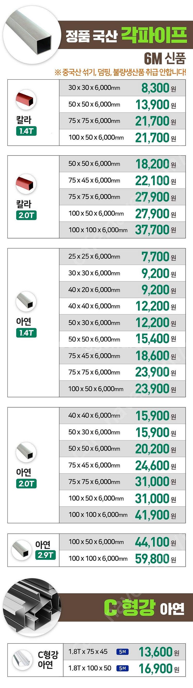 아연각파이프 방부데크 3600원--7