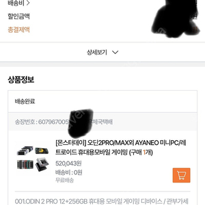 [부산] 오딘2 프로 12 + 256gb 레인보우 팝니다