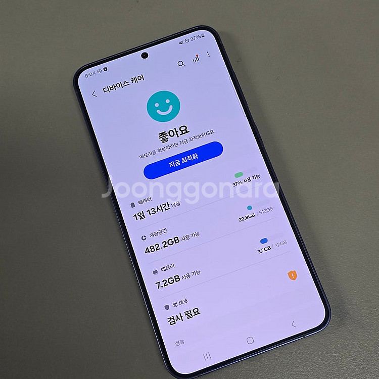 갤럭시 S24플러스 퍼플 512기가 상태 S급 88만에...--3