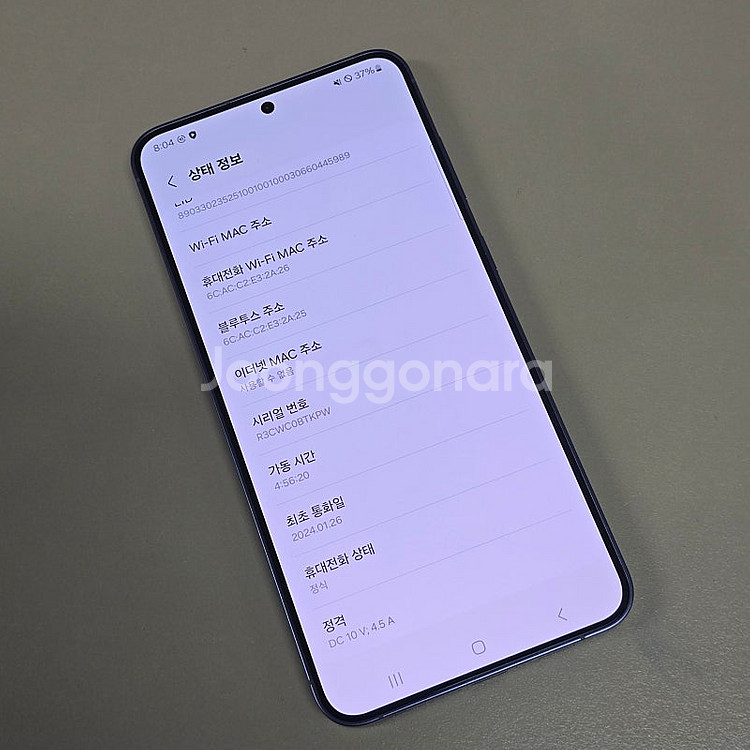 갤럭시 S24플러스 퍼플 512기가 상태 S급 88만에...--4