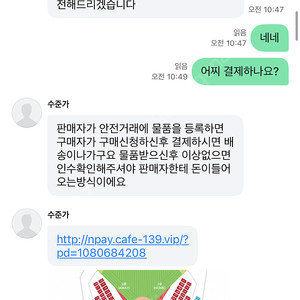 4차전야구티켓사기. 아이디 수준가 조심하세요