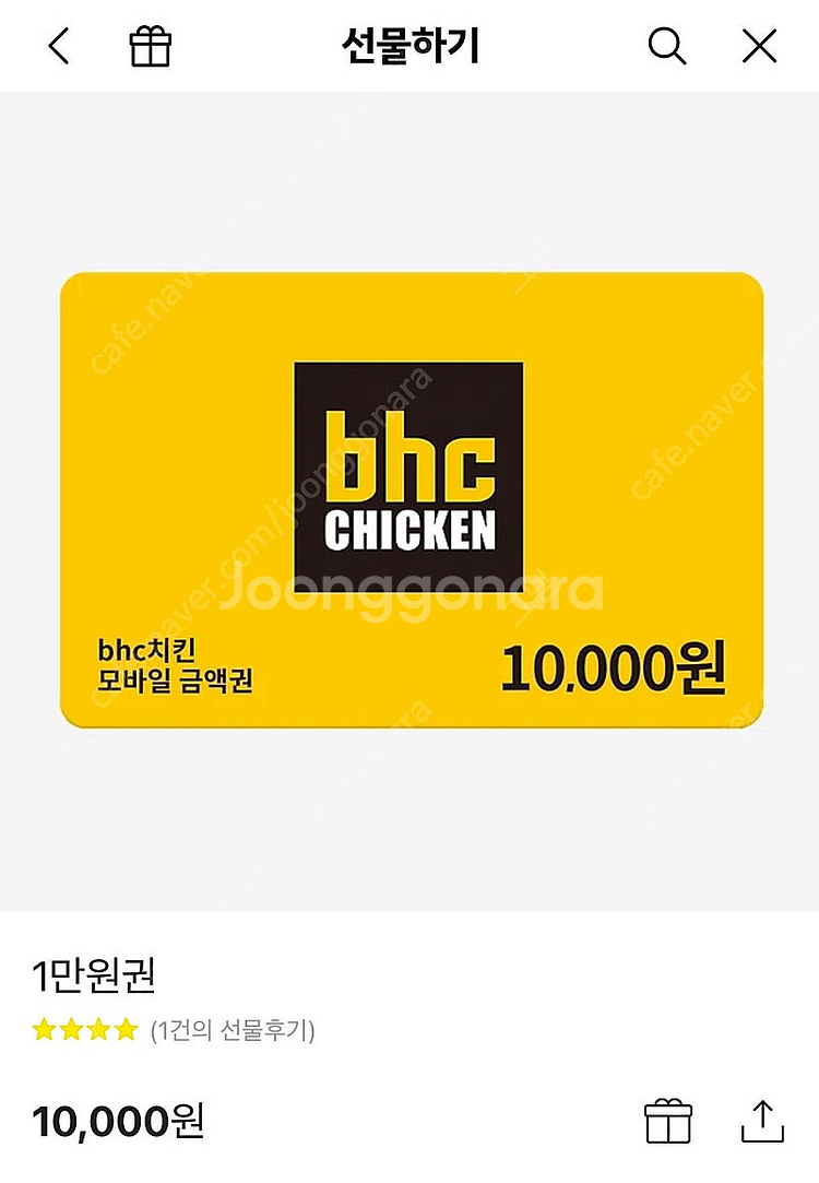 BHC 치킨 모바일 금액권 만원권--0